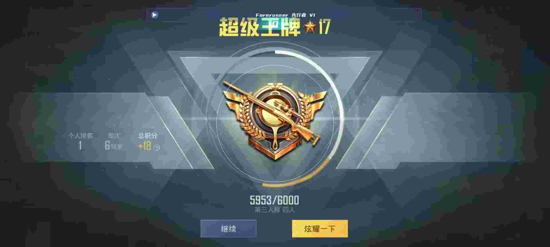 和平精英鸡腿辅助自瞄 - ƽӢ˺ģʽ辅助预览图